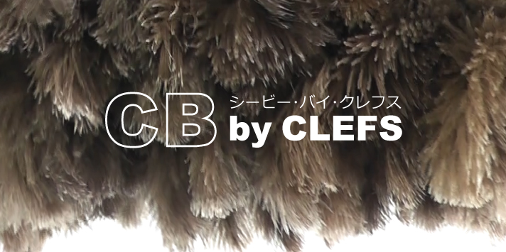 高級 松本毛ばたき CB by CLEFS CB F400 楽天市場】最高級 オーストリッチ毛ばたきCB（シービー） F400